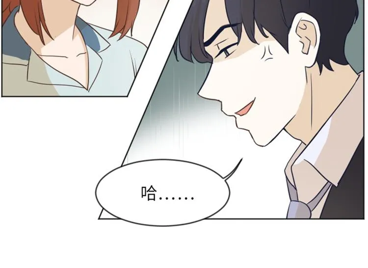 第2话 果然很奇怪 第19页