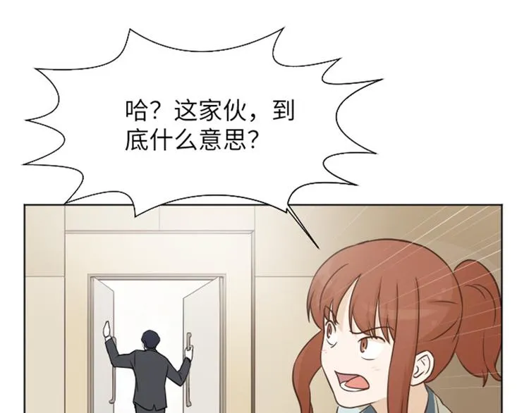 第2话 果然很奇怪 第22页