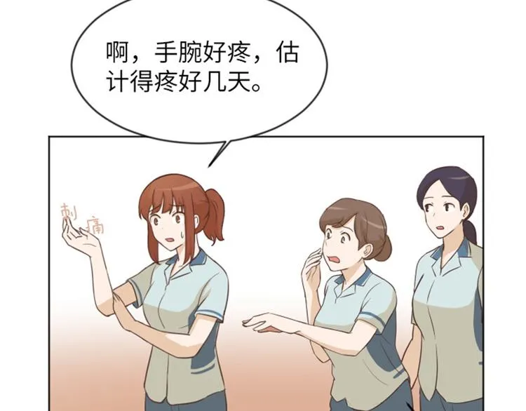 第2话 果然很奇怪 第25页