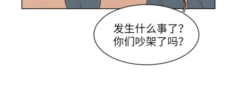 第2话 果然很奇怪 第26页
