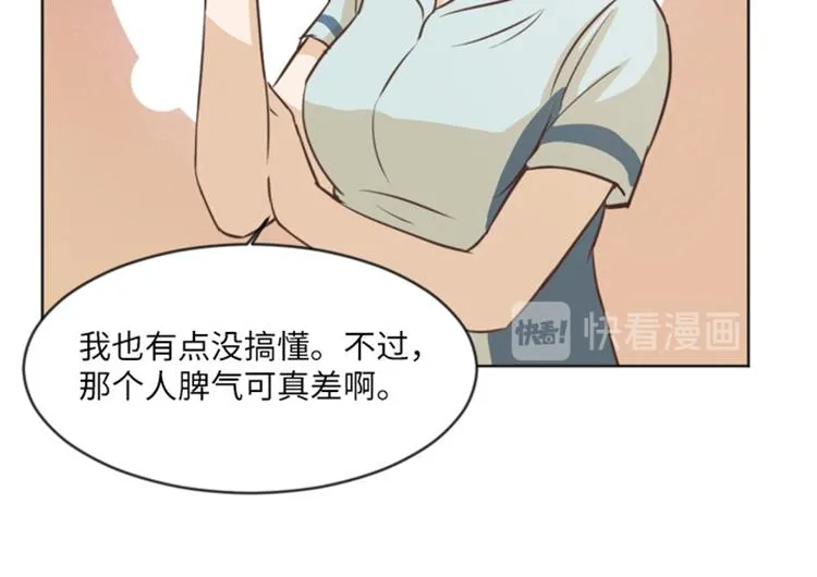 第2话 果然很奇怪 第28页