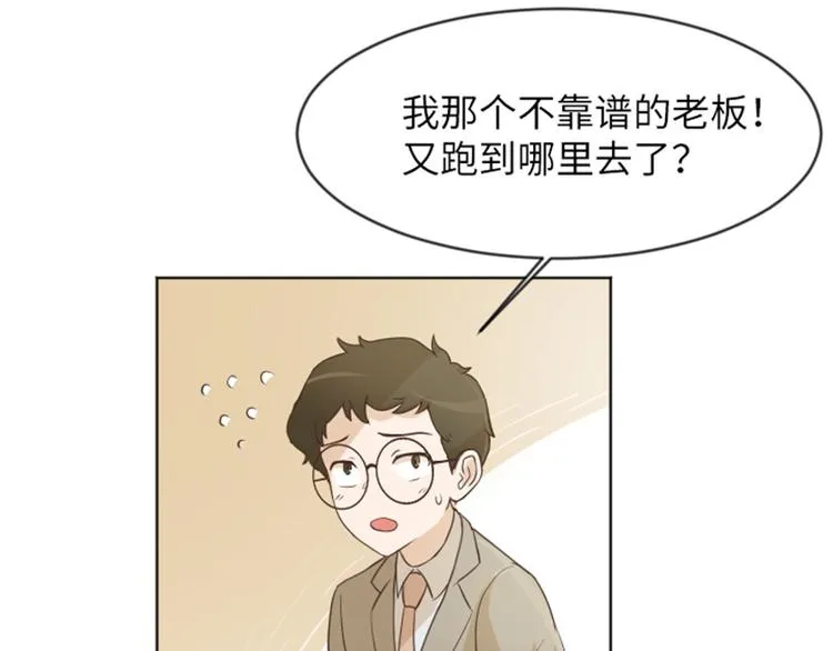 第2话 果然很奇怪 第32页