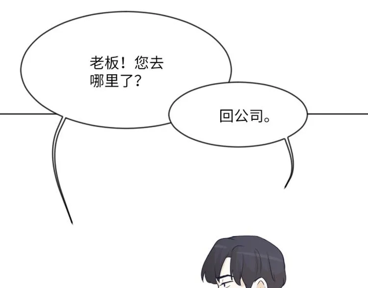 第2话 果然很奇怪 第38页