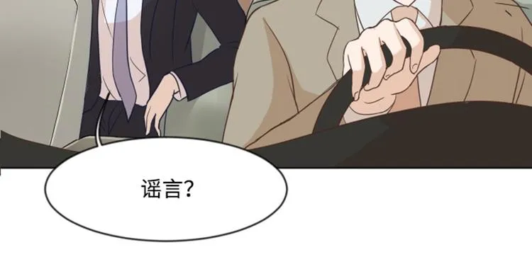 第2话 果然很奇怪 第51页