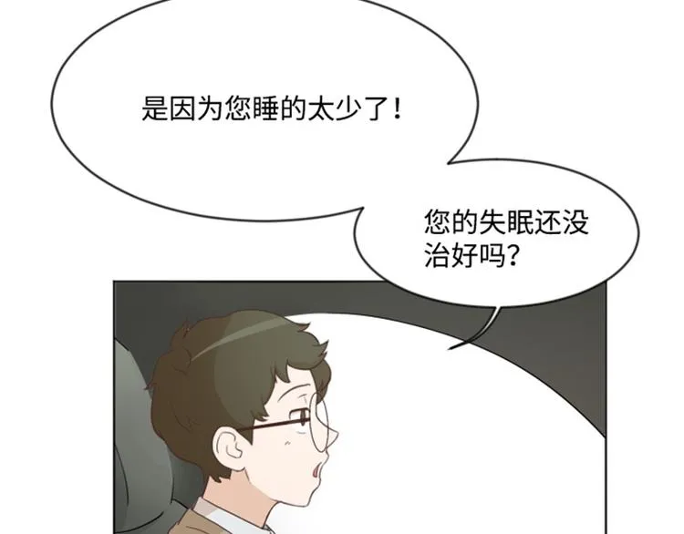 第2话 果然很奇怪 第63页