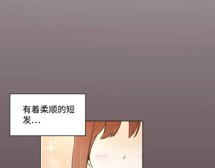 第2话 果然很奇怪 第69页