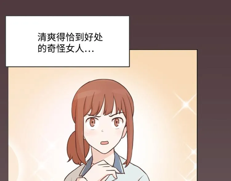 第2话 果然很奇怪 第72页
