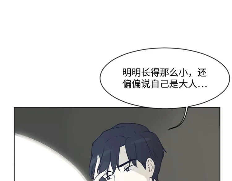 第3话 奇葩的要求 第5页