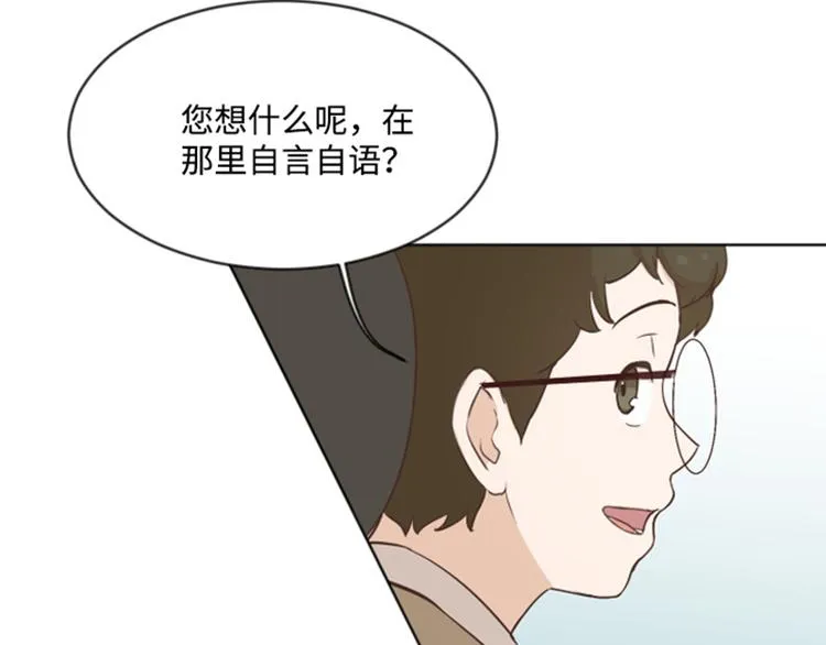 第3话 奇葩的要求 第8页