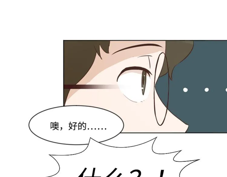 第3话 奇葩的要求 第12页