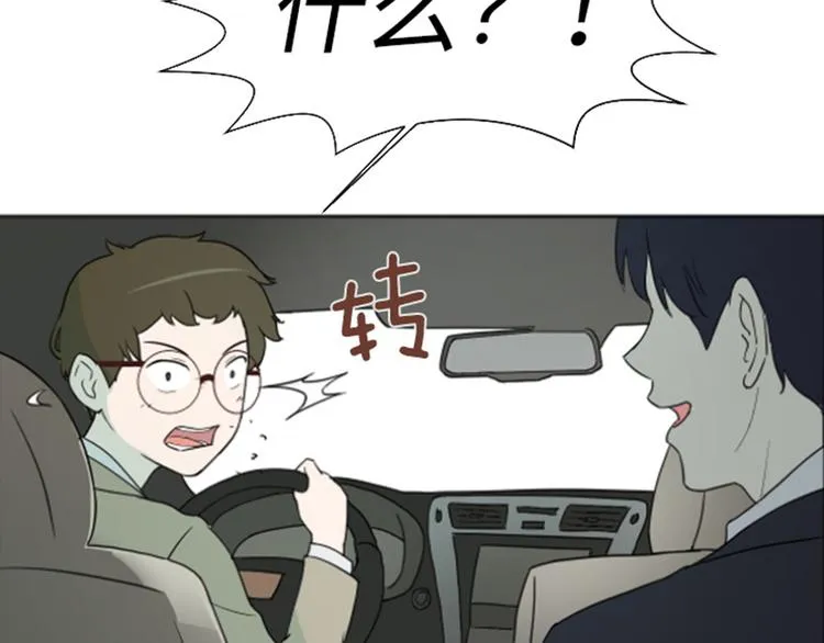 第3话 奇葩的要求 第13页