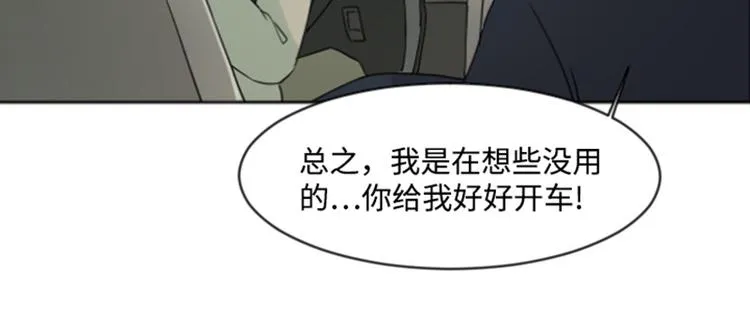 第3话 奇葩的要求 第14页