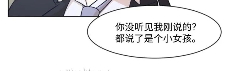 第3话 奇葩的要求 第18页
