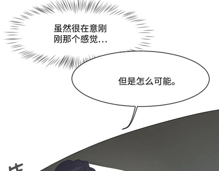第3话 奇葩的要求 第19页