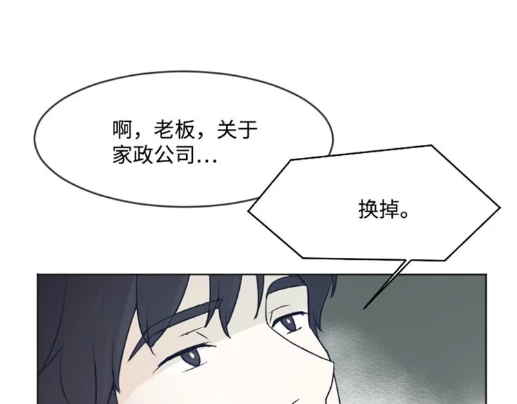第3话 奇葩的要求 第22页