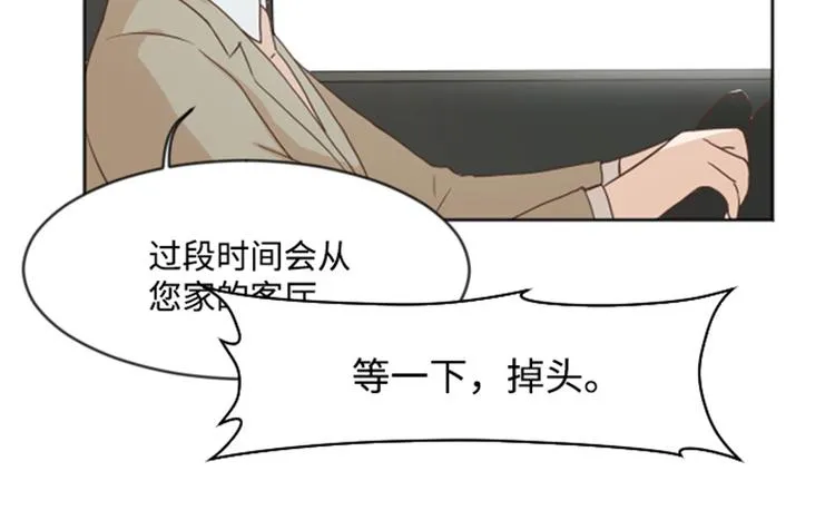 第3话 奇葩的要求 第25页