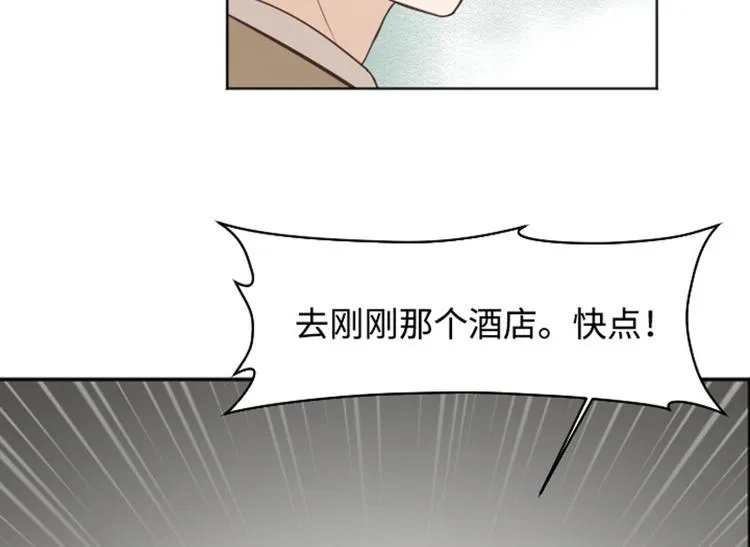第3话 奇葩的要求 第27页
