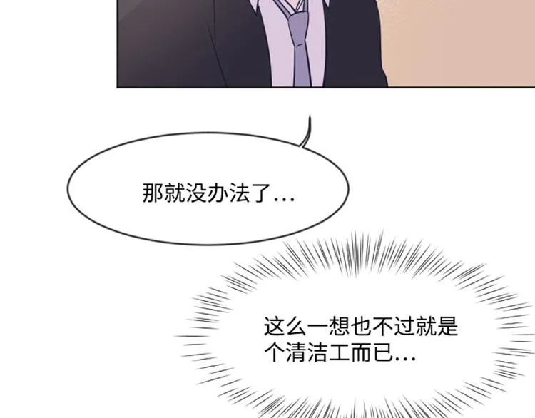 第3话 奇葩的要求 第37页