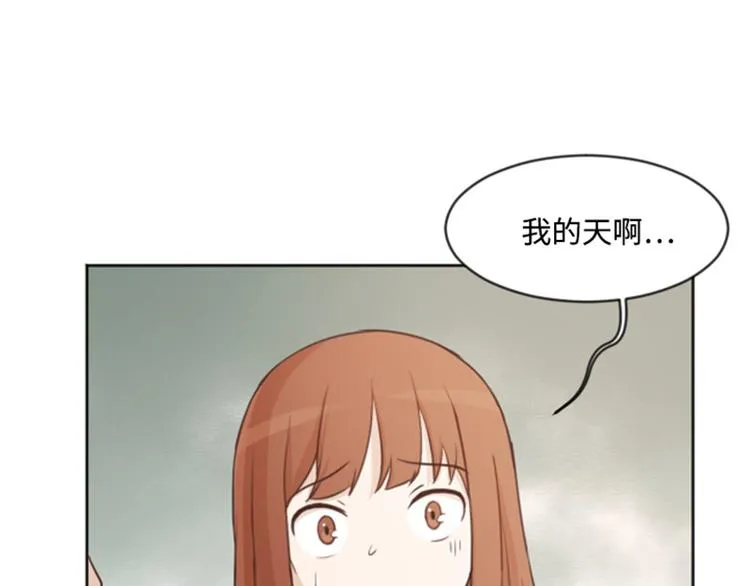 第3话 奇葩的要求 第44页