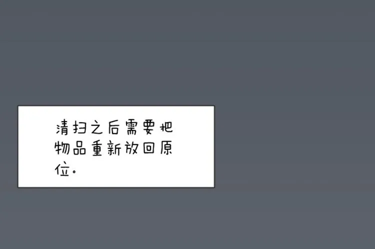 第3话 奇葩的要求 第49页
