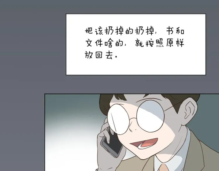 第3话 奇葩的要求 第50页