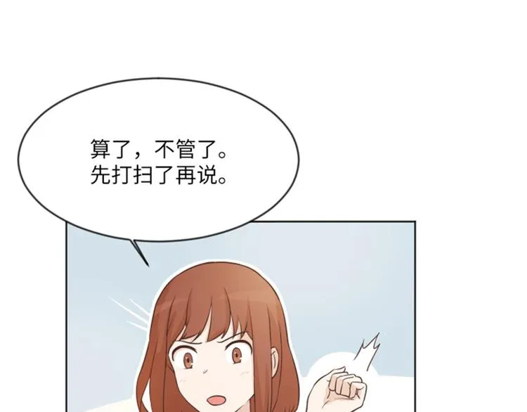 第3话 奇葩的要求 第58页