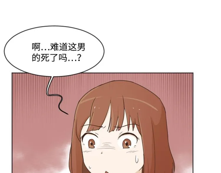 第4话 怎么又是你 第9页