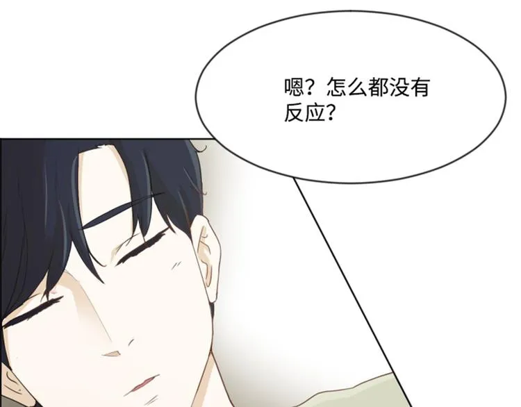 第4话 怎么又是你 第11页