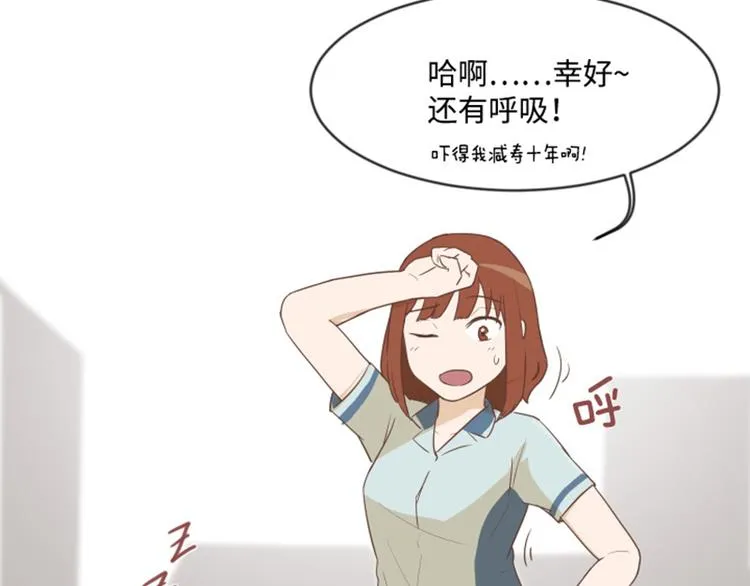 第4话 怎么又是你 第22页