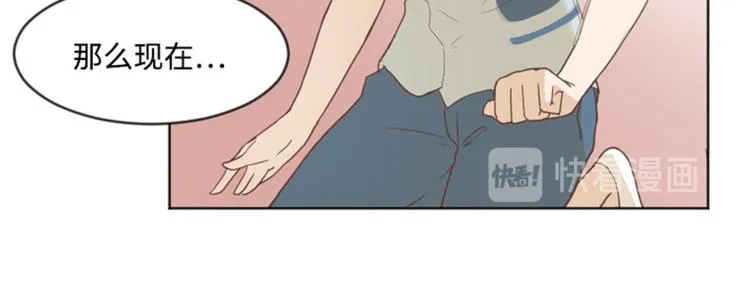 第4话 怎么又是你 第25页
