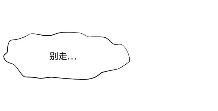 第4话 怎么又是你 第26页