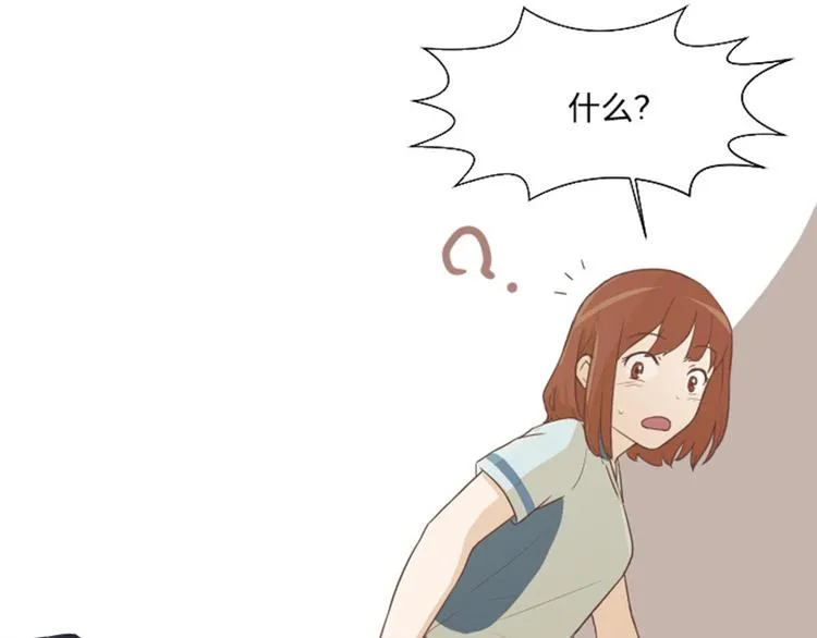 第4话 怎么又是你 第27页