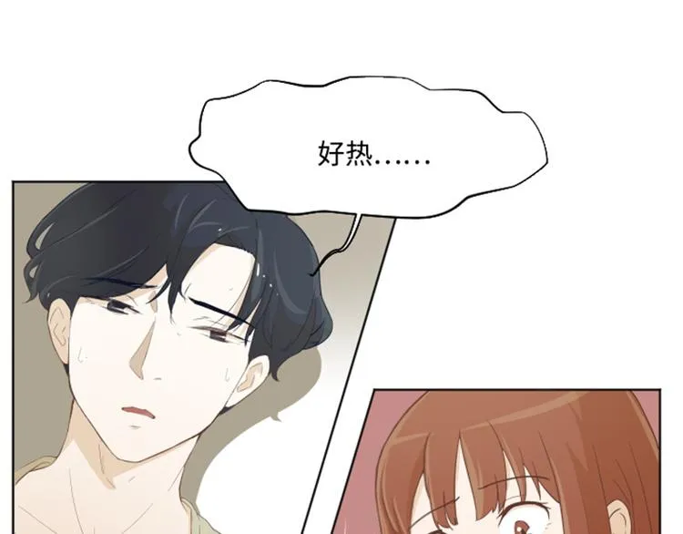 第4话 怎么又是你 第29页