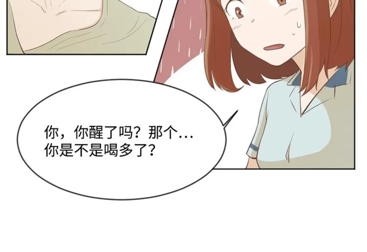 第4话 怎么又是你 第30页