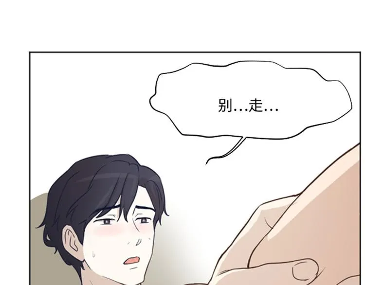 第4话 怎么又是你 第33页