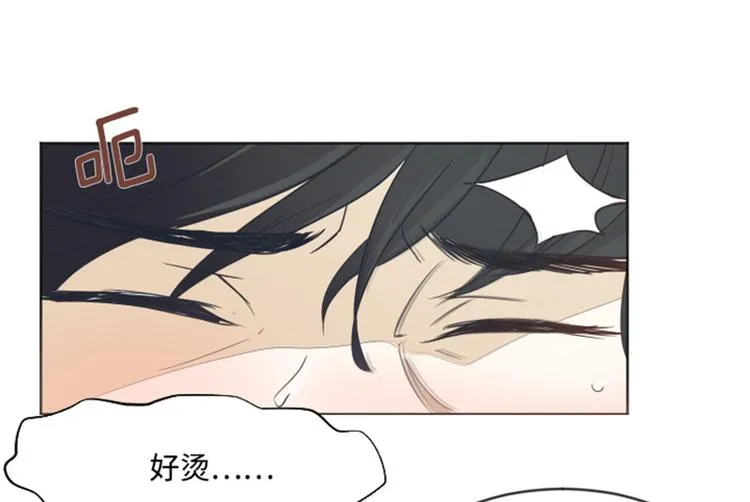第4话 怎么又是你 第36页