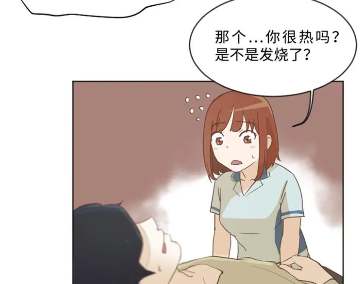 第4话 怎么又是你 第37页