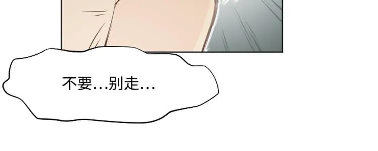 第4话 怎么又是你 第42页