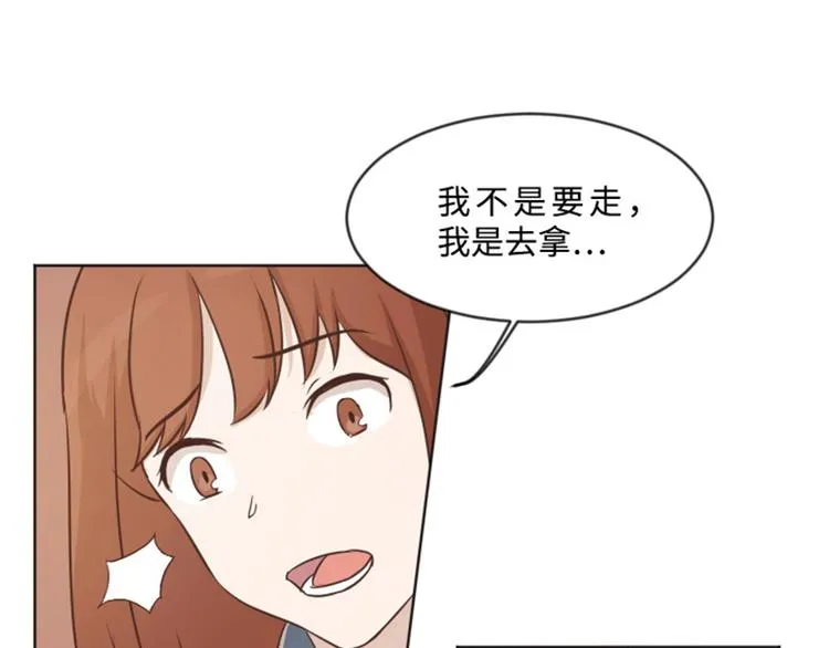 第4话 怎么又是你 第43页