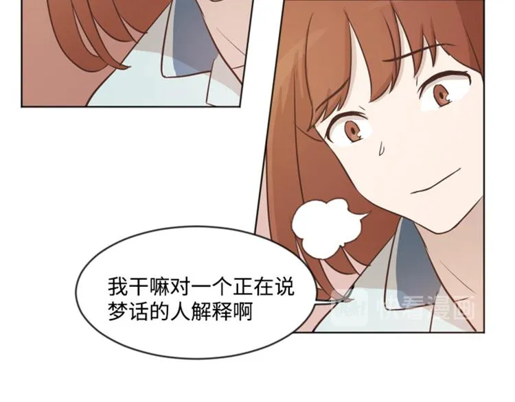 第4话 怎么又是你 第44页