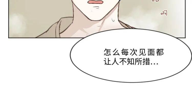 第4话 怎么又是你 第47页
