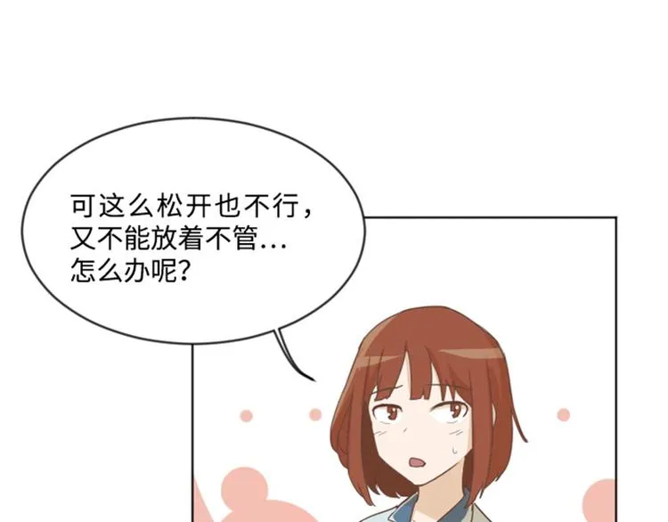 第4话 怎么又是你 第48页