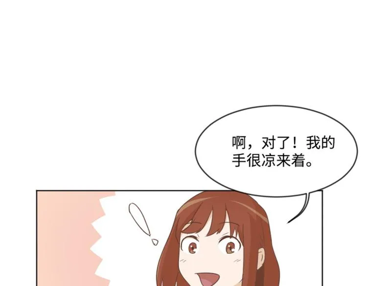 第4话 怎么又是你 第50页