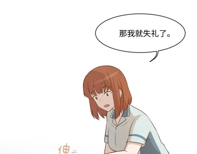 第4话 怎么又是你 第53页