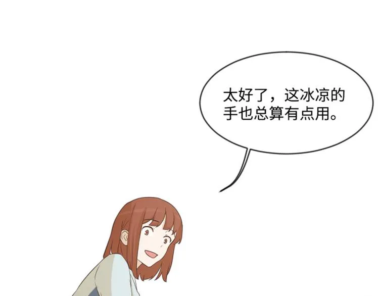第4话 怎么又是你 第60页