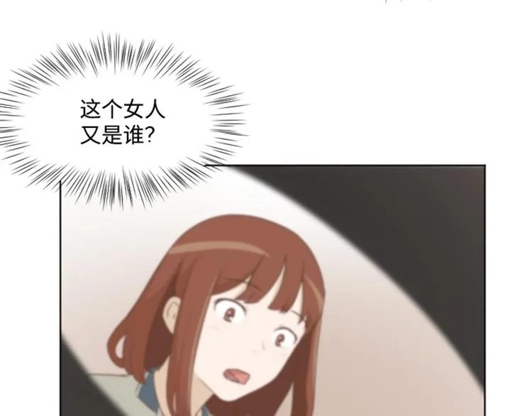 第4话 怎么又是你 第64页