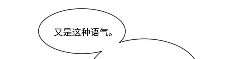 第4话 怎么又是你 第69页