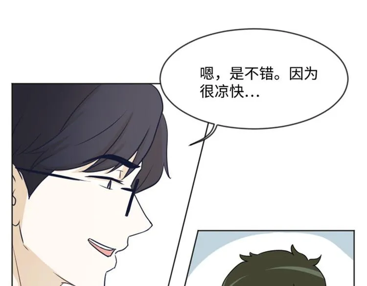 第5话 我对她很满意 第25页