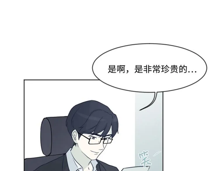 第5话 我对她很满意 第27页