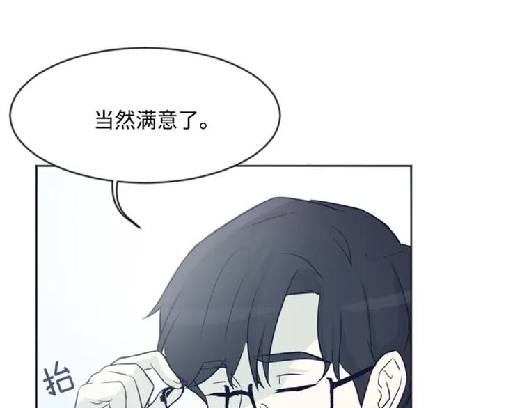 第5话 我对她很满意 第50页
